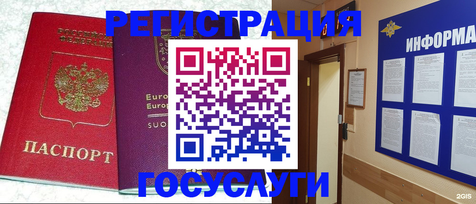 временная регистрация в квартире в Ревде