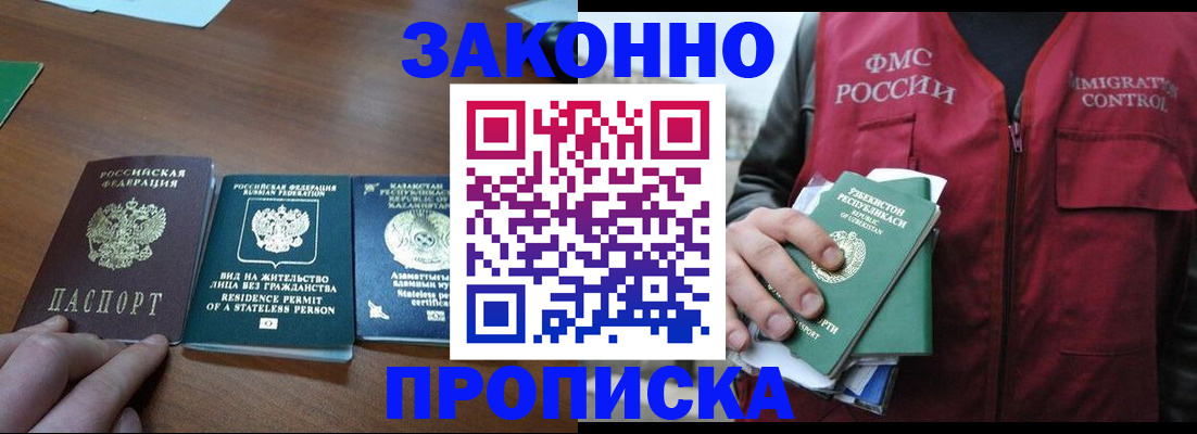 временная регистрация гарантия в Ревде