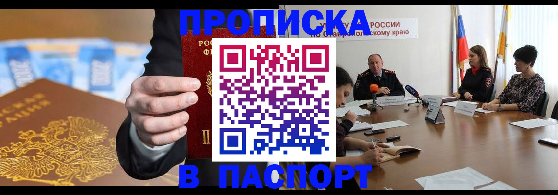 временная регистрация поиск в Ревде