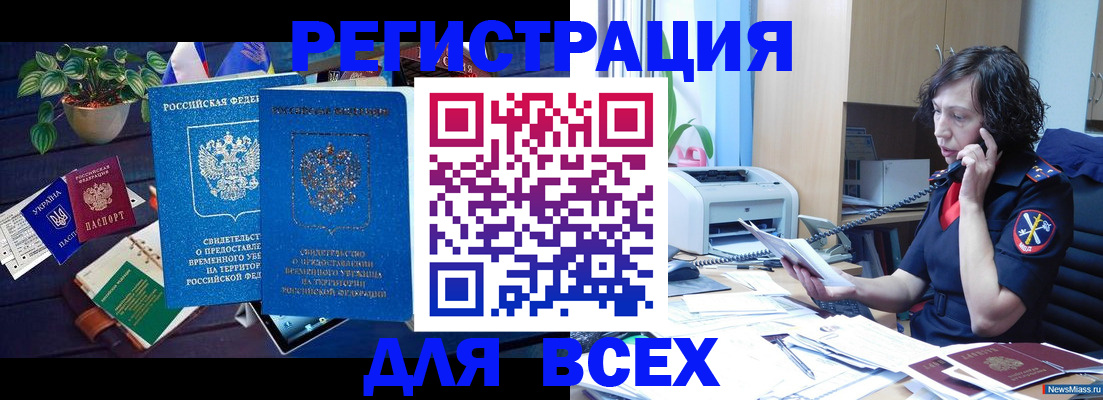 временная регистрация недорого в Ревде