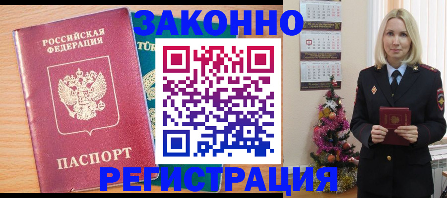 прописка в квартире в Ревде