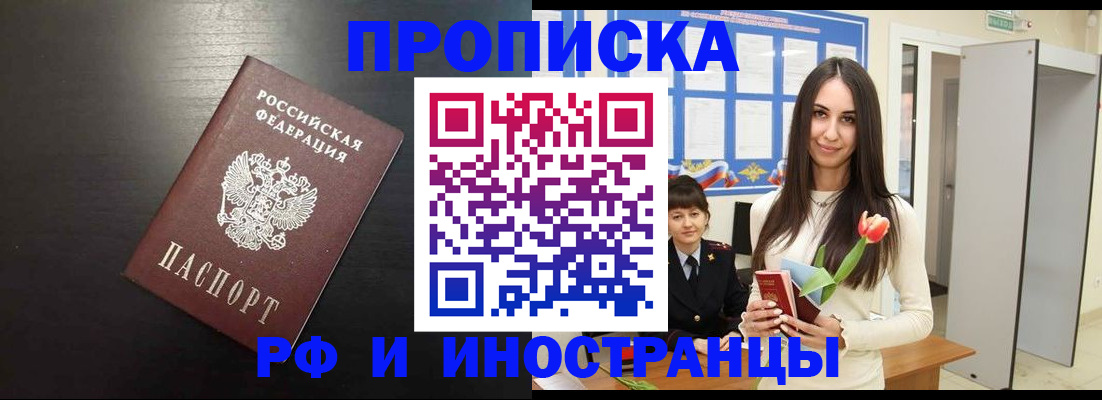 временная регистрация адрес в Ревде
