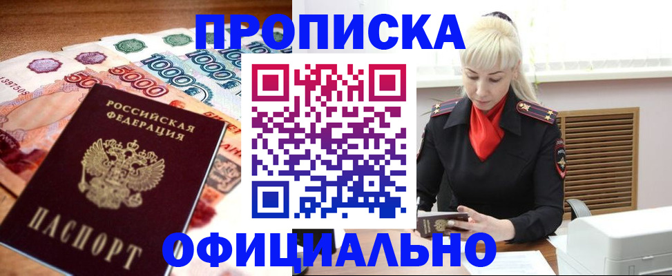 прописка поиск в Ревде