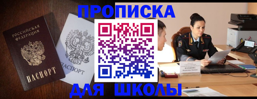 временная регистрация надежно в Ревде