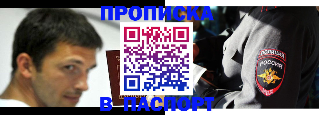 временная регистрация в квартире в Ревде